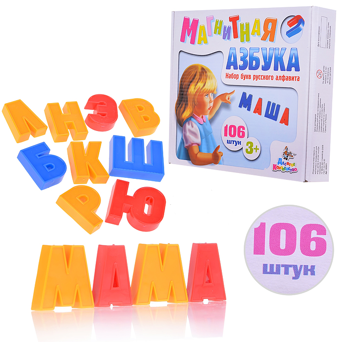 Магнитная азбука 35/106