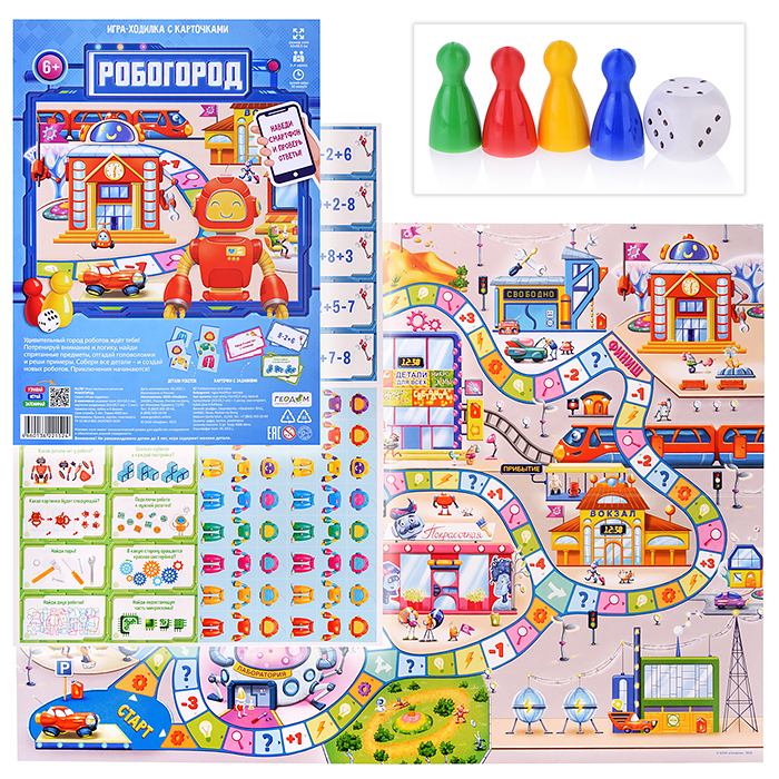 Игра-ходилка с карточками. Робогород. 59,5х42 см. 