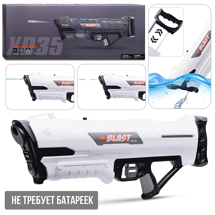 Водное оружие XD35 "Водомет" в коробке