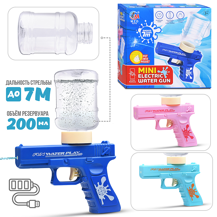 Водное оружие X7 "Mini GUN electric-2" в коробке