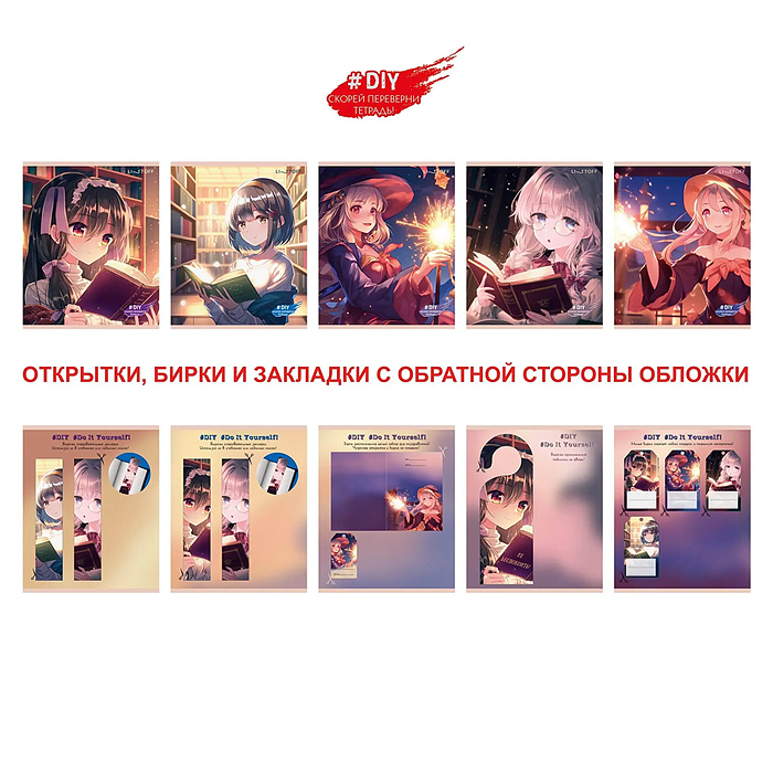 Тетрадь 48л. , клетка "Волшебная библиотека" скрепка