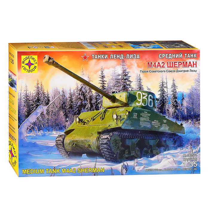 Средний танк М4А2 "ШЕРМАН" (1:35) Средний танк М4А2 "ШЕРМАН" (1:35)