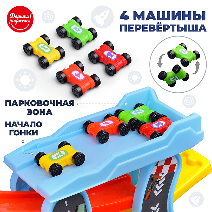 Фото к товару Трек UT0123 "Будь первым" с машинками, в коробке Трек UT0123 "Будь первым" с машинками, в коробке