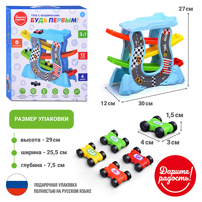 Фото к товару Трек UT0123 "Будь первым" с машинками, в коробке Трек UT0123 "Будь первым" с машинками, в коробке