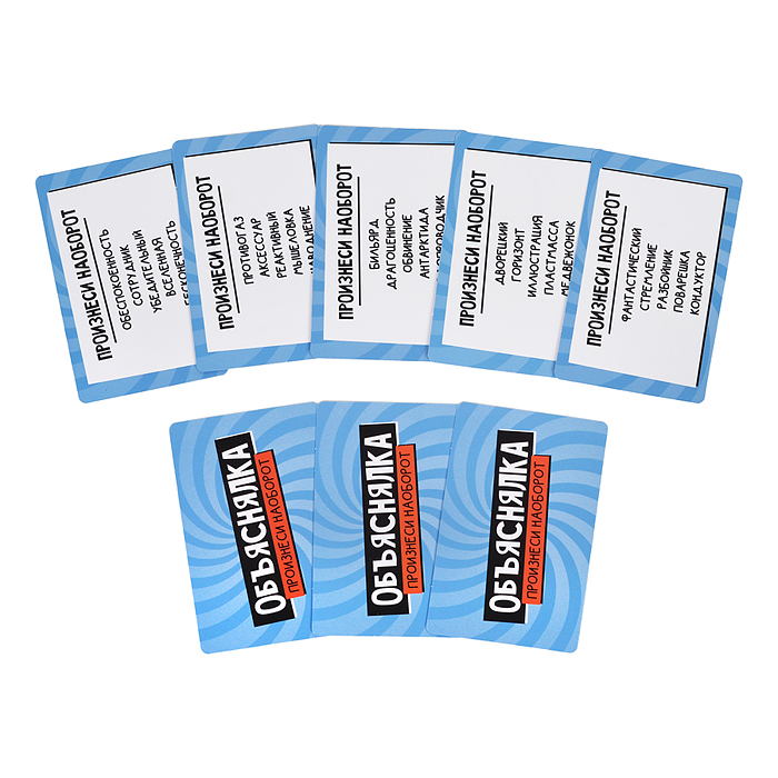 Игра настольная Объяснялка "Произнеси наоборот" серии "Актив time"