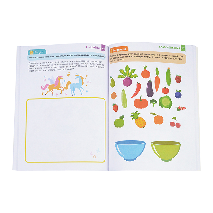 Нейроигры для развития мозга. Игры и задания для развития интеллекта. 3+