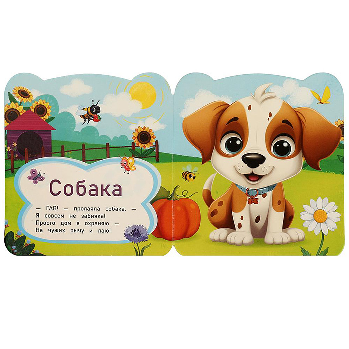 Фото к товару Гав-гав!. Дружинина М.В. Книжка с цветными глазками. Гав-гав!. Дружинина М.В. Книжка с цветными глазками.
