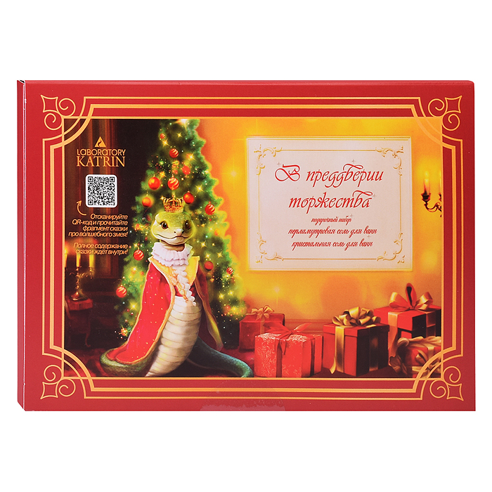 Набор соли для ванн 180г "В предверии торжества" Набор соли для ванн 180г "В предверии торжества"