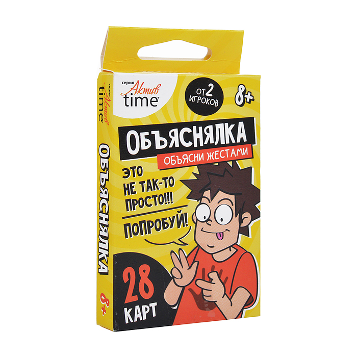 Фото к товару Игра настольная Объяснялка "Объясни жестами" серии "Актив time" Игра настольная Объяснялка "Объясни жестами" серии "Актив time"
