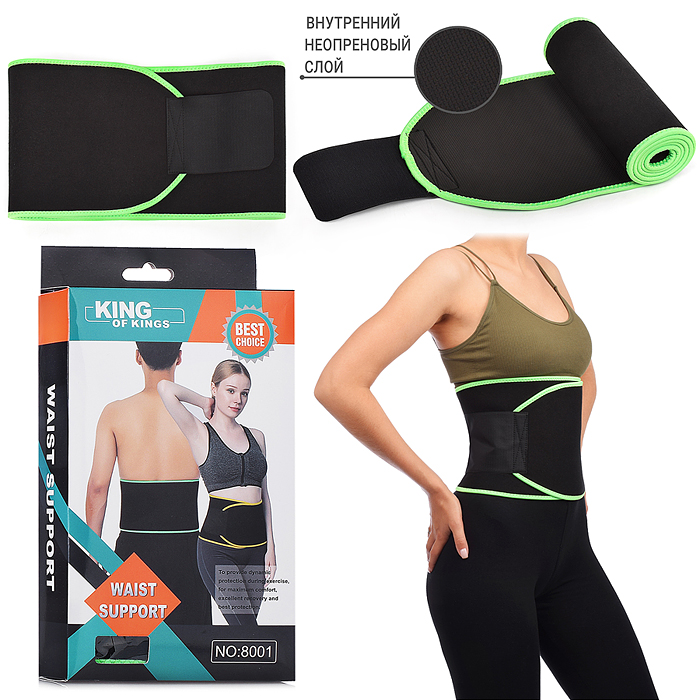 Пояс 33-0016 спортивный утягивающий Пояс 33-0016 спортивный утягивающий