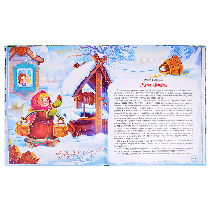 Фото к товару Золотые сказки. Новогодние стихи и сказки Золотые сказки. Новогодние стихи и сказки