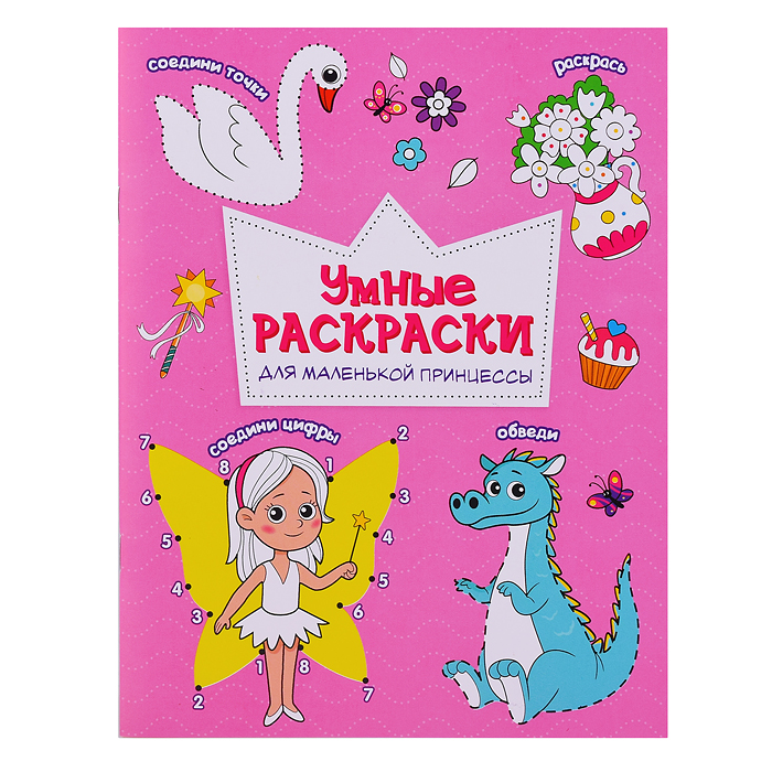 Подарок для малышей. Сундучок игр и развлечений для девочки. 6в1