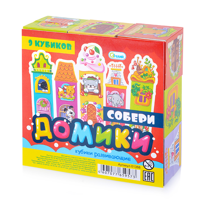 Кубики (9 куб) "Собери домики" Кубики (9 куб) "Собери домики"