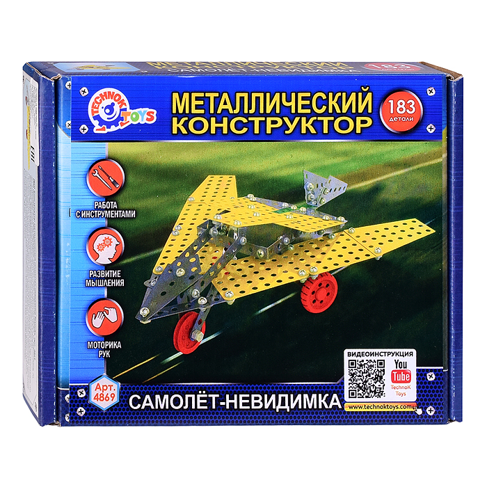 Конструктор металлический "Самолет-невидимка" Конструктор металлический "Самолет-невидимка"