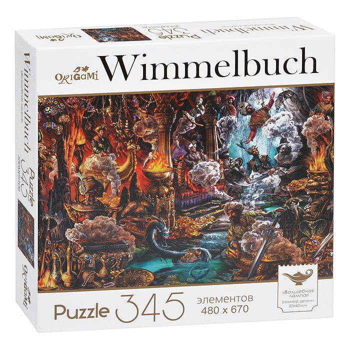Пазл-виммельбух. 345 "Волшебная лампа" Пазл-виммельбух. 345 "Волшебная лампа"