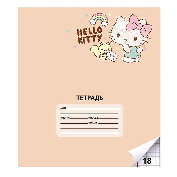 Фото к товару Тетрадь 18 л. клетка "Hello Kitty" формат А5, на скрепке, с полями Тетрадь 18 л. клетка "Hello Kitty" формат А5, на скрепке, с полями