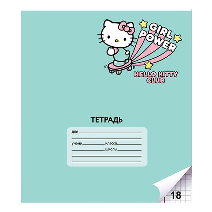 Фото к товару Тетрадь 18 л. клетка "Hello Kitty" формат А5, на скрепке, с полями Тетрадь 18 л. клетка "Hello Kitty" формат А5, на скрепке, с полями