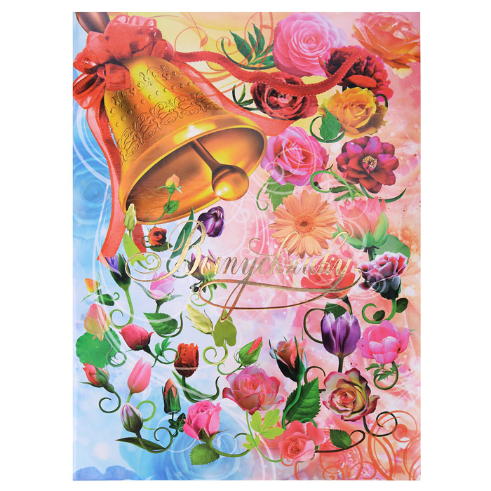 Папка выпускнику А4 "Звон колокольчика" с 1 файлом (ламинат) Папка выпускнику А4 "Звон колокольчика" с 1 файлом (ламинат)