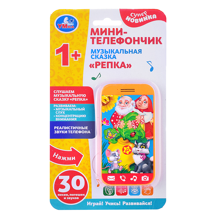 Фото к товару Обучающий мини-телефончик Репка (30 песен, потешек,звуков, бат.) блистер Обучающий мини-телефончик Репка (30 песен, потешек,звуков, бат.) блистер