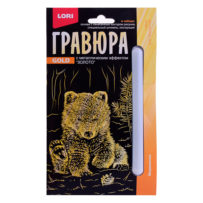 Гравюра 10*15. Детёныши "Медвежонок" (золото) Гравюра 10*15. Детёныши "Медвежонок" (золото)