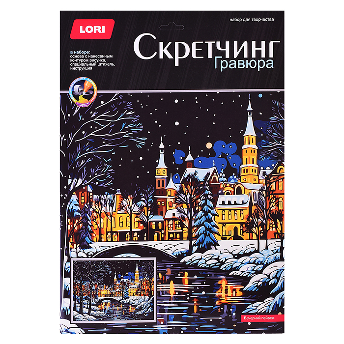 Скретчинг 30*40см "Вечерний пейзаж" Скретчинг 30*40см "Вечерний пейзаж"