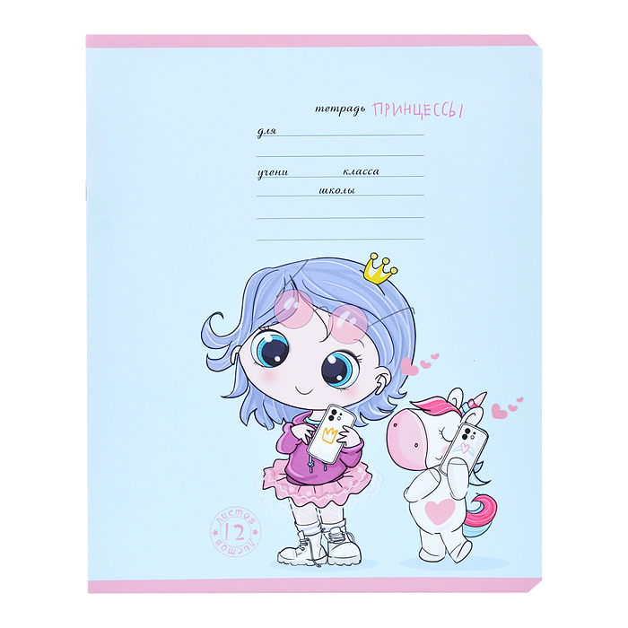 Тетрадь 12л. клетка, А5 "Девочки принцессы" скрепка