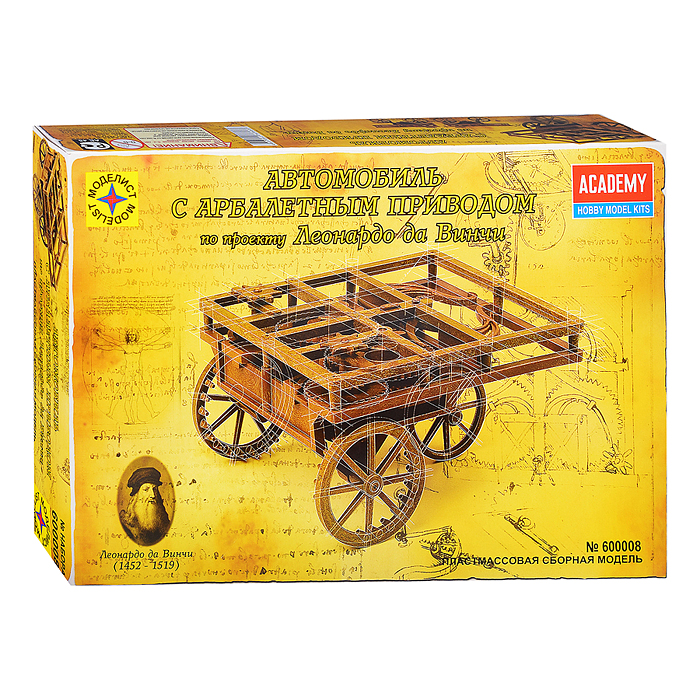 Техника и вооружение "Автомобиль с арбалетным приводом по проекту Леонардо да Винчи" Техника и вооружение "Автомобиль с арбалетным приводом по проекту Леонардо да Винчи"