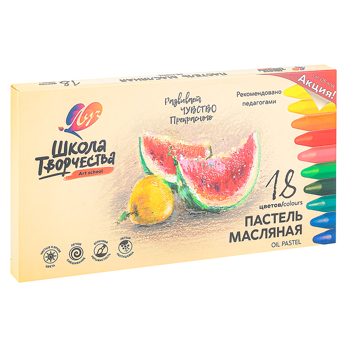 Пастель масляная 18 цв. "Школа творчества" трехгранная Пастель масляная 18 цв. "Школа творчества" трехгранная
