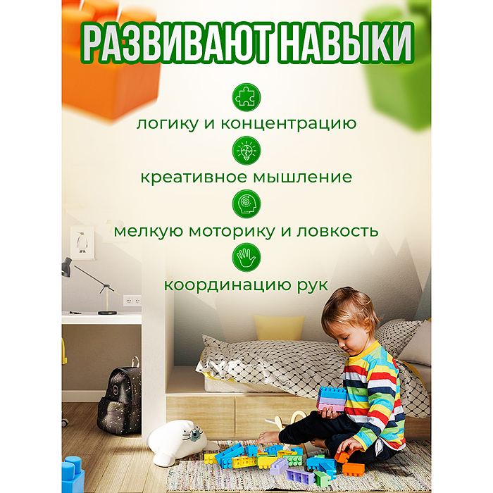 Конструктор "Весёлый Парус" 100 деталей