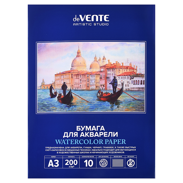 Папка для акварели A3 10л. "Artistic studio" бумага 200 г/м², мелкое зерно