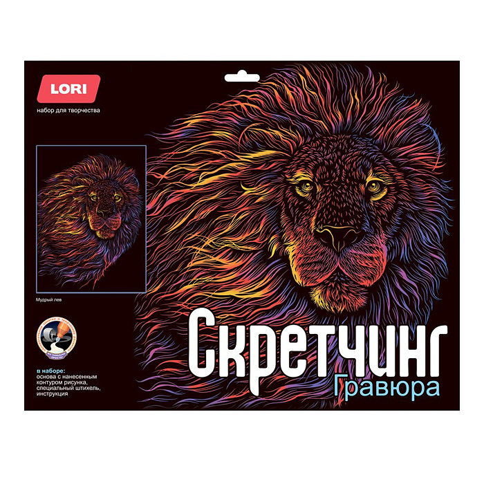 Скретчинг 30*40см Неоновые животные. Классика "Мудрый лев" Скретчинг 30*40см Неоновые животные. Классика "Мудрый лев"