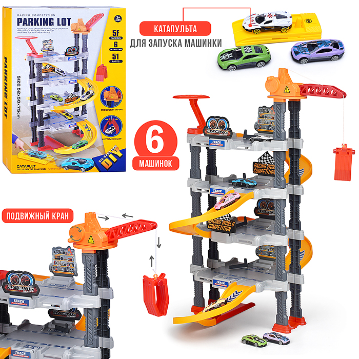 Парковка 939-305 "Parking lot" в коробке Парковка 939-305 "Parking lot" в коробке