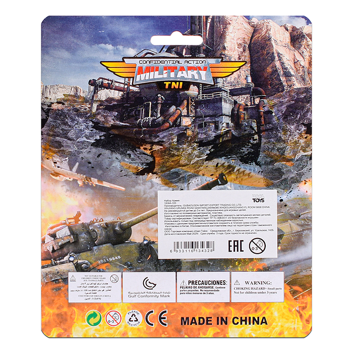 Игровой набор 1808A-333 "Линия обороны-1" на листе