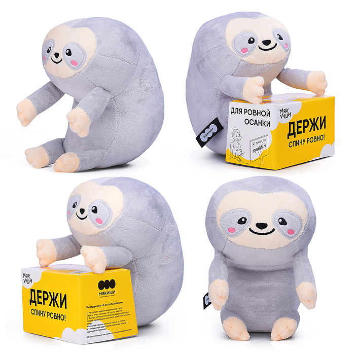 Игрушка мягконабивная (Осанчик Ленивец) Игрушка мягконабивная (Осанчик Ленивец)