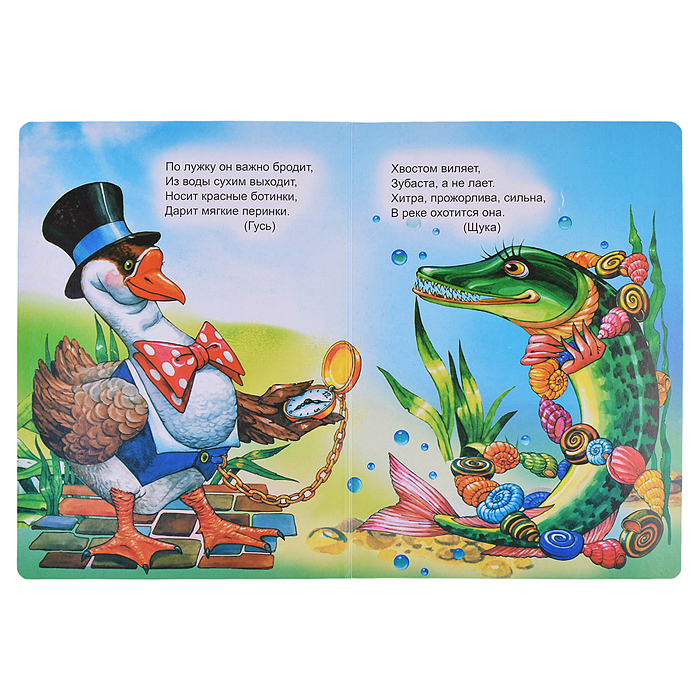 Фото к товару Книга картон. Солнышко Скажи, кто это 0+ Книга картон. Солнышко Скажи, кто это 0+