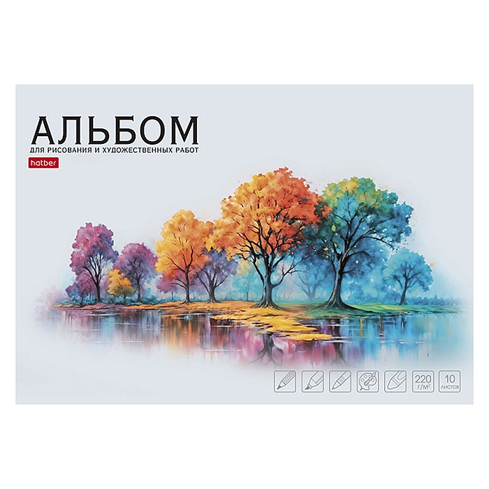 Альбом для рисования и худ. работ 10л., А4 "Шепот листьев" акварельная бумага 220 г