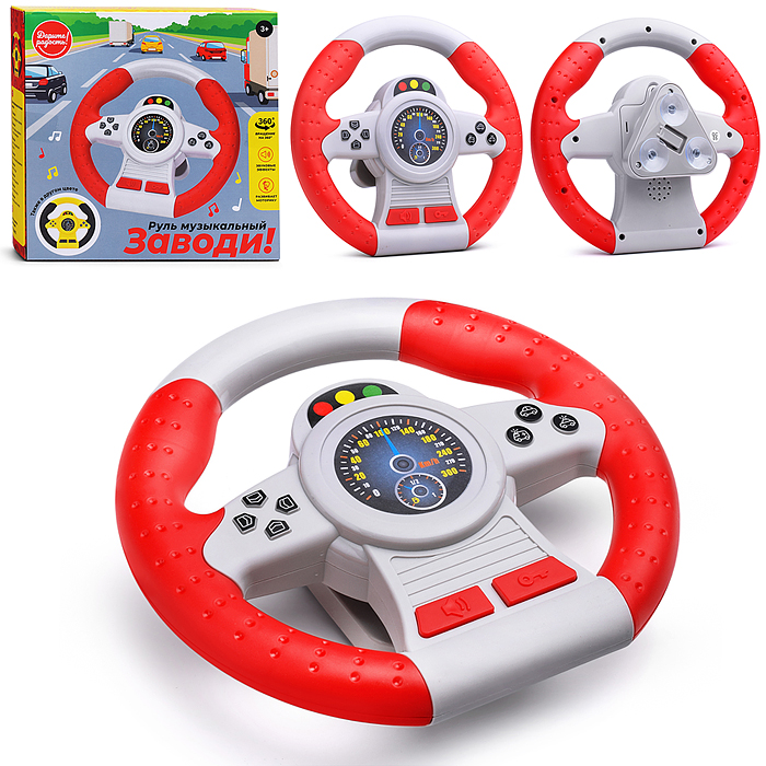 Руль детский UT0147-2 "Заводи!-1" в коробке Руль детский UT0147-2 "Заводи!-1" в коробке
