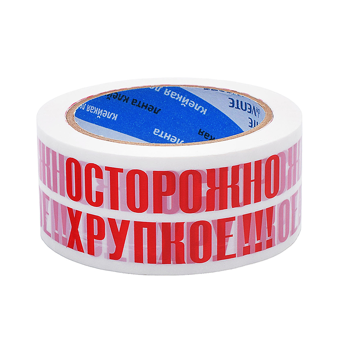 Клейкая лента упаковочная "Осторожно хрупкое" 53 мкм, 48 ммx66 м, красная надпись на белом 