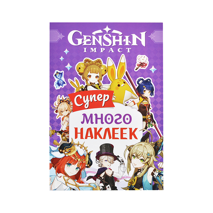 Супермного наклеек (фиолетовая) Genshin Impact Супермного наклеек (фиолетовая) Genshin Impact