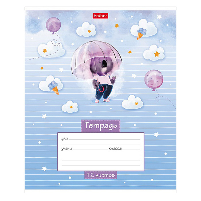 Тетрадь 12л линия "Маленькие мечтатели"