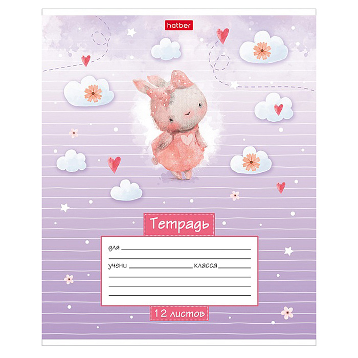 Тетрадь 12л линия "Маленькие мечтатели"