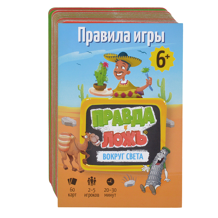 Фото к товару Игра карточная. Серия Правда-ложь. Вокруг света. 60 карточек. Игра карточная. Серия Правда-ложь. Вокруг света. 60 карточек.