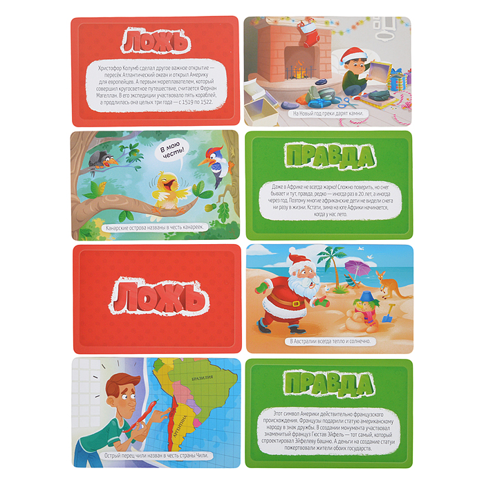 Фото к товару Игра карточная. Серия Правда-ложь. Вокруг света. 60 карточек. Игра карточная. Серия Правда-ложь. Вокруг света. 60 карточек.