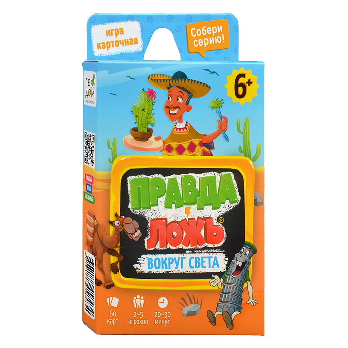 Фото к товару Игра карточная. Серия Правда-ложь. Вокруг света. 60 карточек. Игра карточная. Серия Правда-ложь. Вокруг света. 60 карточек.