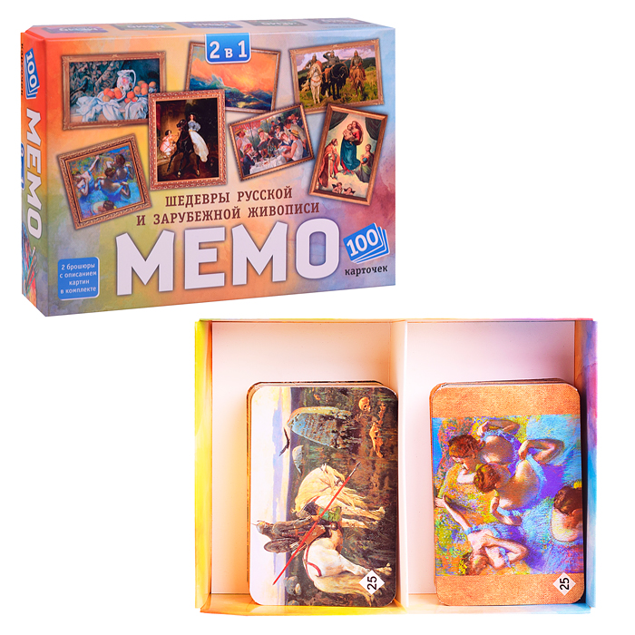 Мемо 2 в 1 "Мировые шедевры и Картины русских художников" 100 карточек Мемо 2 в 1 "Мировые шедевры и Картины русских художников" 100 карточек