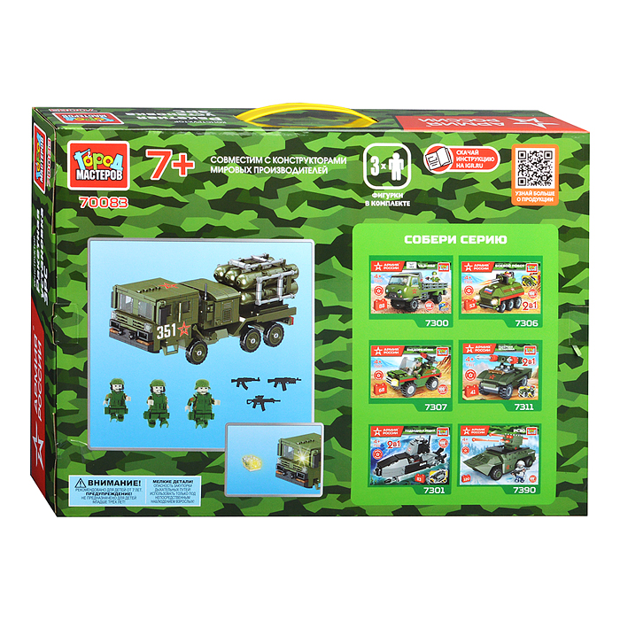 Конструктор Армия России. Ракетная установка, 462 дет. (свет) 