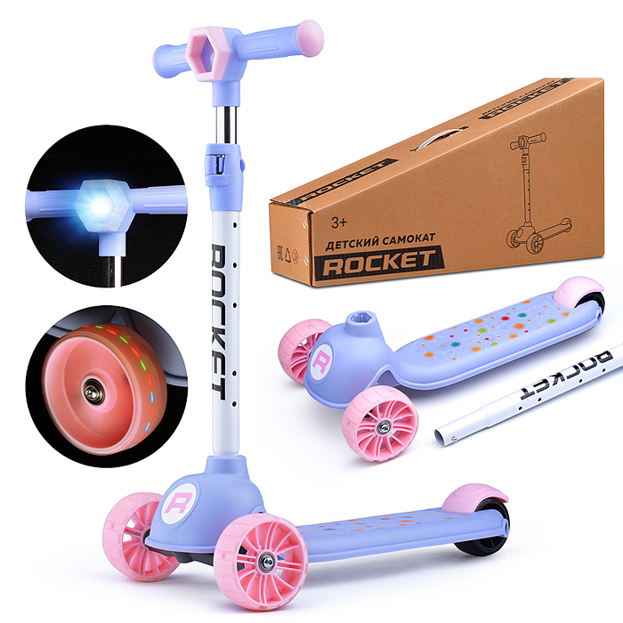 Самокат 3-х колесный ROCKET, фиолетовый Самокат 3-х колесный ROCKET, фиолетовый
