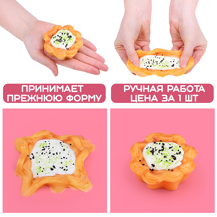 Игрушка - антистресс 00-5586 "Кекс" Игрушка - антистресс 00-5586 "Кекс"