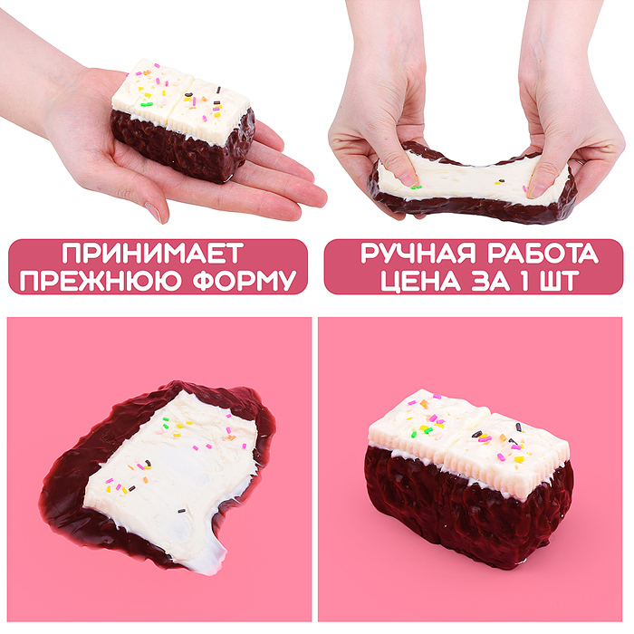 Игрушка - антистресс 00-5592 "Кусочек тортика" Игрушка - антистресс 00-5592 "Кусочек тортика"