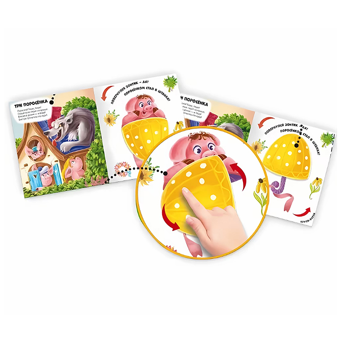 Чудесные превращения. Сказочные превращения